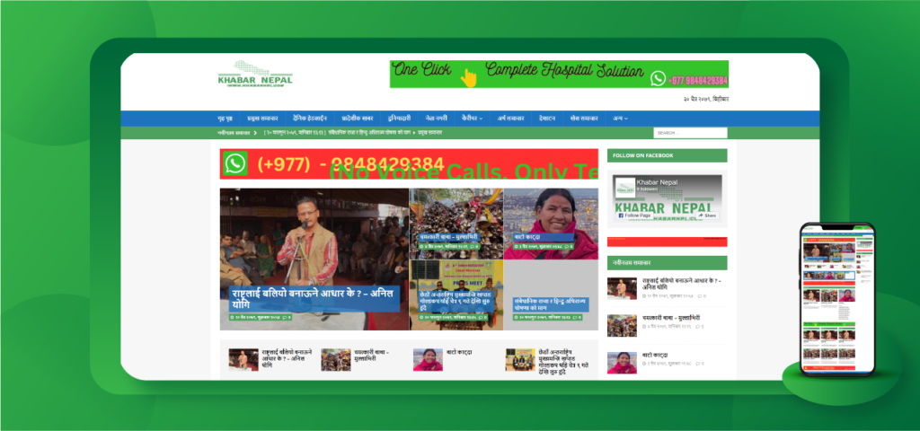 khabarnpl nepal news portal